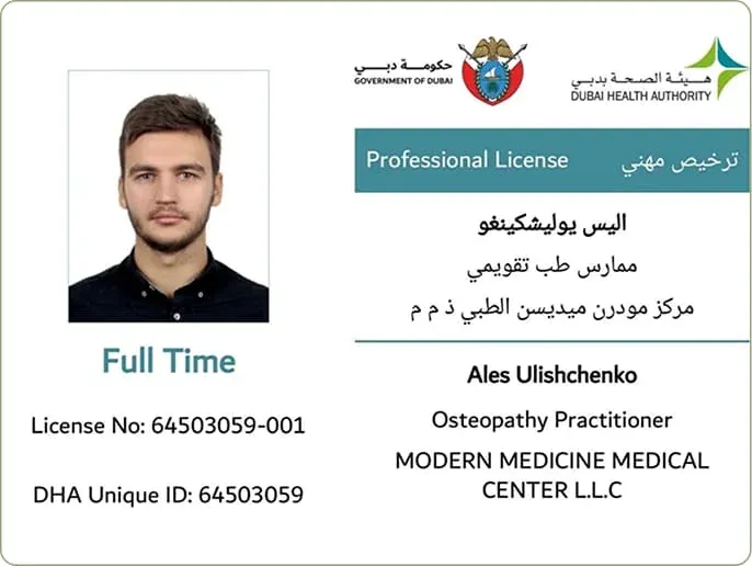 Professional license