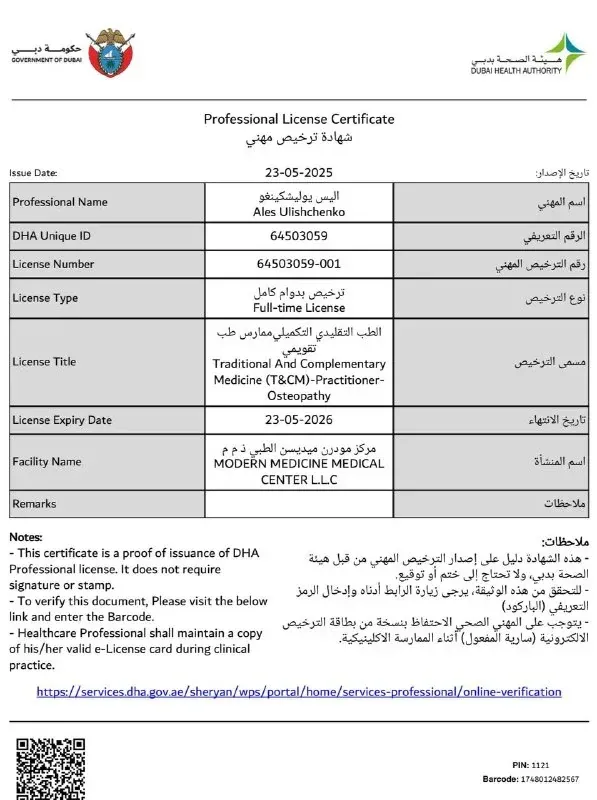 Professional license